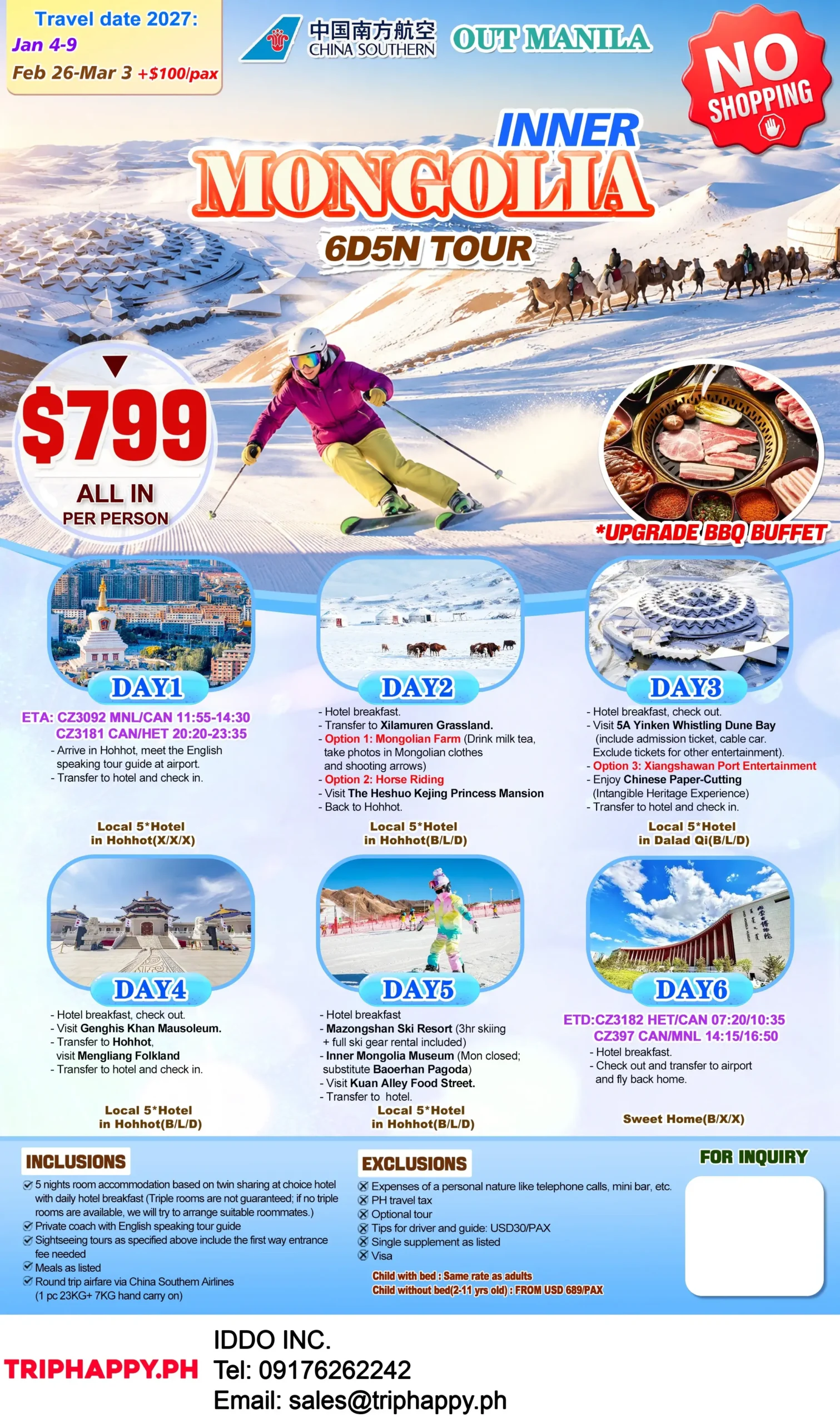 2027年內蒙古旅遊套裝宣傳單